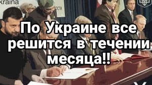 МРИЯ⚡️ 07.01.2025 ТАМИР ШЕЙХ / ОКСАНА ЛАТЫНИНА. СУДЬБА УКРАИНЫ. Сводки с фронта Новости