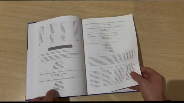 Рецензия на книгу "метод французского pas à pas"
