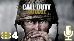 🔊Call of Duty: WWII▶Миссия 7: Фабрика смерти; Миссия 8: Высота 493▶Прохождение 4