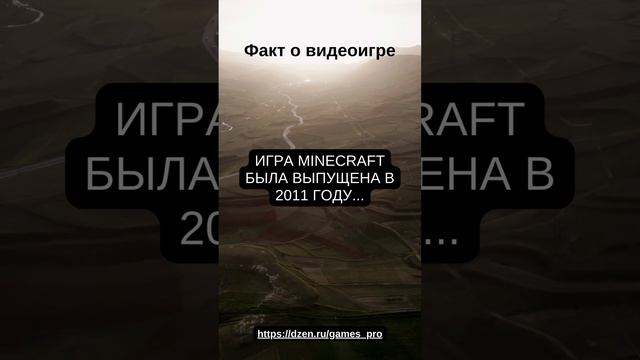 Факт №12