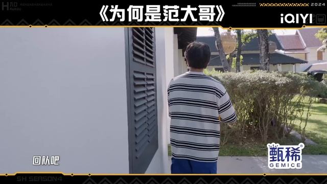 【🟠Multi Sub】重现经典“猫鼠游戏” 五哈团上演“动物世界” 鹿晗被咬到大叫 | 哈哈哈哈哈4 EP2-上 | HAHAHAHAHA S4 | iQIYI精选