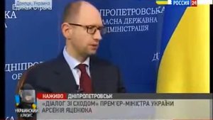 ЭКСКЛЮЗИВ Яценюк заговорил на РУССКОМ ЯЗЫКЕ!Яценюк проведёт телемост с Востоком Украины! 11 04 2014