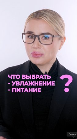 Какой несмываемый уход выбрать: питание или увлажнение?