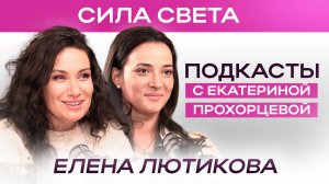 Что скрывают твои СНЫ? Все тайны СНОВИДЕНИЙ | ЕКАТЕРИНА ПРОХОРЦЕВА И ЕЛЕНА ЛЮТИКОВА