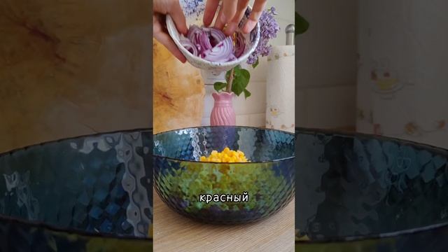 Салат без вреда для фигуры #салаты #ппсалаты #салатсфасолью #салатскурицей #салатик