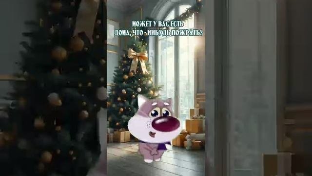 Прикол 🤣У вас есть что-нибудь пожрать ?