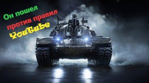 Tanks Blitz. На выживание и на победу