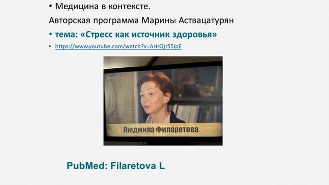 Лаборатория экспериментальной эндокринологии Института физиологии им. И.П. Павлова РАН