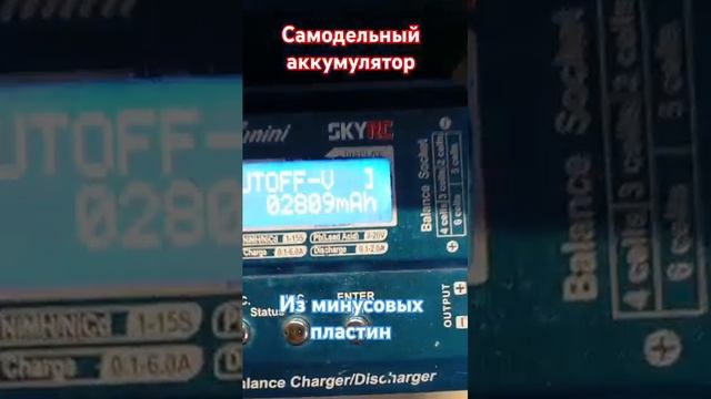 Самодельный свинцовый акб для бесперебойника из минусовых пластин, набор ёмкости!