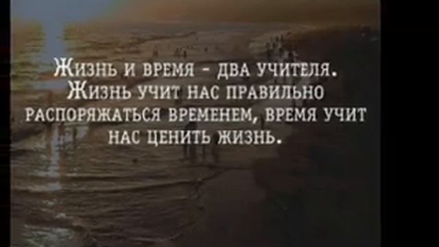 Жизнь проверяет  на прочность