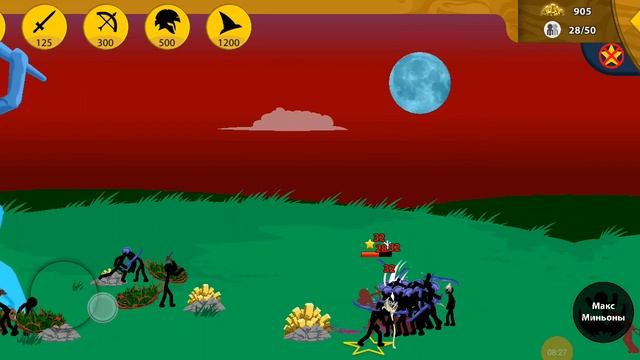 прохождение на безумном STICK WAR LEGECI 4часть смотреть онлайн