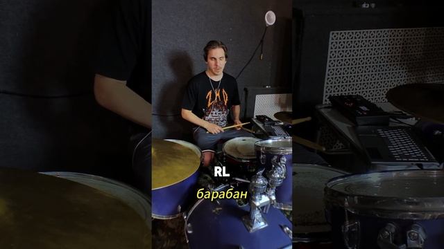 Эта сбивка избавит тебя от деменции  #drummer #барабаны #drums #drumlessons