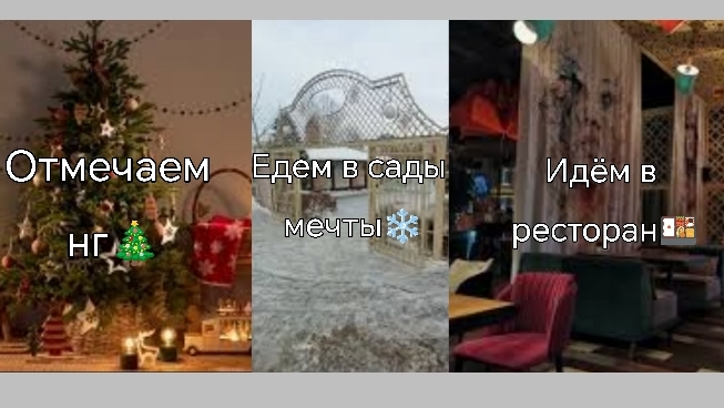 Отмечаем нг и другое🙂