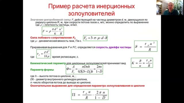 Основны теории золоулавливания