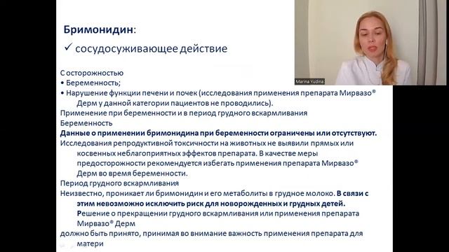 РОЗАЦЕА при БЕРЕМЕННОСТИ: что можно и нельзя