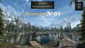 Skyrim: Anniversary edition. № 03