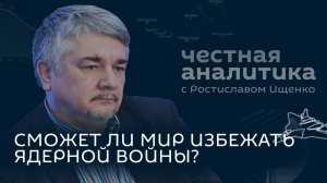 Год исторического выбора: Ищенко о том, чего ждать в 2025