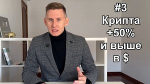 ТОП-3 ИНВЕСТИЦИОННЫЕ ИДЕИ на 2025 год. Куда инвестировать деньги в 2025 году?