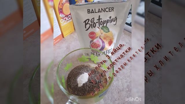 хлеб из клетчатки за 5 минут. быстро, вкусно и полезно