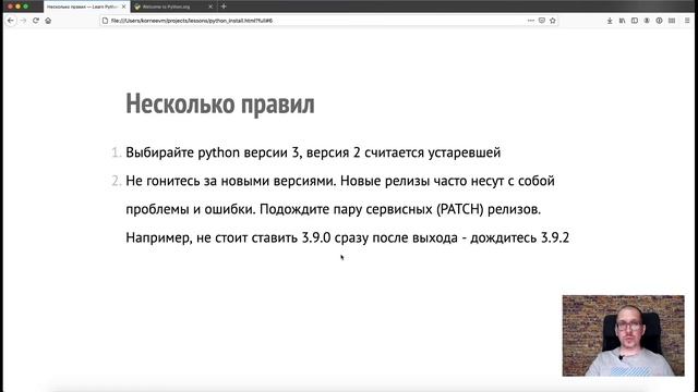 07. Настройка Windows, шаг 1_ установка python 3.8