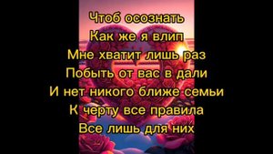 Текст песни "Димас блог - Остался один
