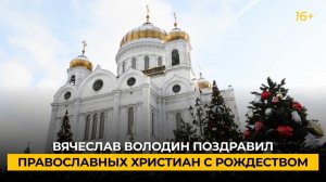 7 января православные христиане отмечают Рождество Христово