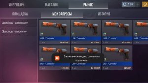 купите пж скин