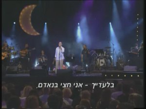 Шломи Шабат — У каждого есть единственный (концерт в Кейсарии)