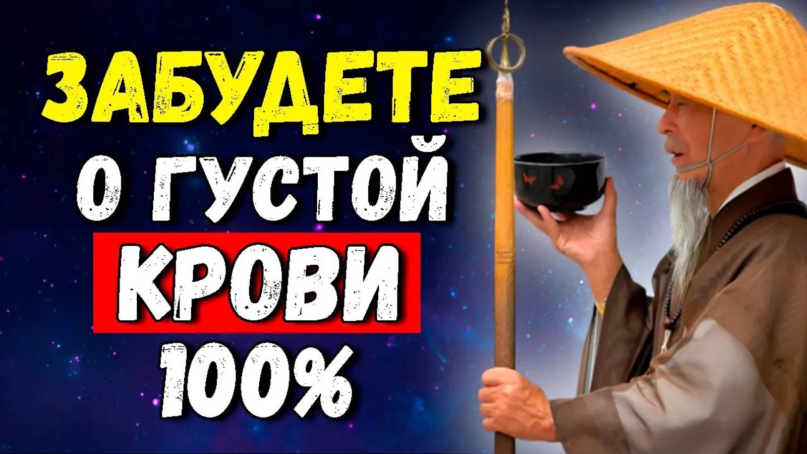 Пью и Оживаю! 1 стакан – кости не крутит, сахар и сосуды в норме смотреть онлайн