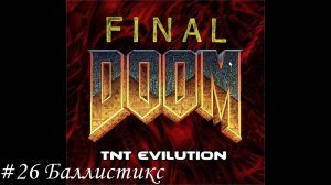 Final Doom. TNT Evilution Прохождение #26 Баллистикс