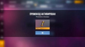 НОВЫЙ РАБОЧИЙ ПРОМОКОД ЗА ЯНВАРЬ 2025 В STANDOFF 2 ! БЕСКОНЕЧНЫЙ ПРОМОКОД В СТАНДОФФ 2