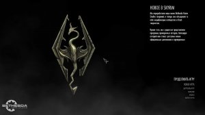 TES 5 Skyrim Anniversary Edition Выживание Легенда 1 Жизнь