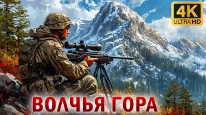 ✅➤➤Sniper Elite 5➤➤ DLC "ВОЛЧЬЯ ГОРА"➤➤