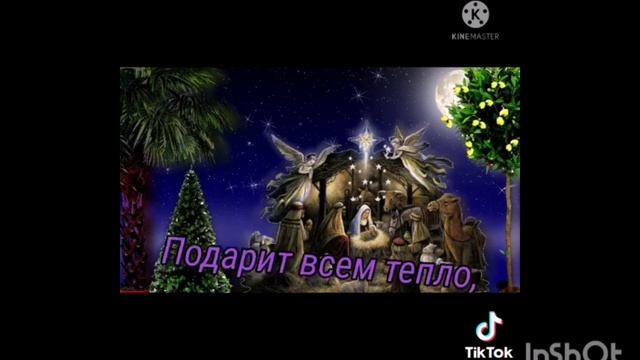 Рождеством подписчики 🥳 мои ❤️ любимые ❤️ смотреть онлайн