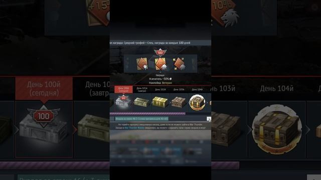 Что ты получаешь за 100 дней в War thunder? #warthunder #funny #приколы смотреть онлайн