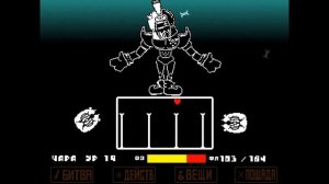 Undertale Revenge: Reboot Reworked #3 - Я почти победил Папайруса!