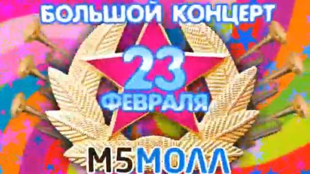 Mall_23_Concert смотреть онлайн