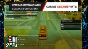 ПРИВАТНЫЙ ОБНОВЛЕННЫЙ БОТ ВОДИТЕЛЬ ТРАМВАЯ ФАРМ ВИРТОВ И ЛАРЦОВ ДЛЯ ARIZONA RP SAMP АРИЗОНА САМП ЧИТ