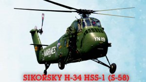 запуск-руление-взлёт-полёт-посадка и заруливание вертолёта Sikorsky UH-34D