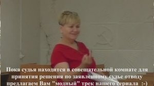 ВОЗВРАЩЕНИЕ ЛЕГЕНДАРНЫХ 4я серия