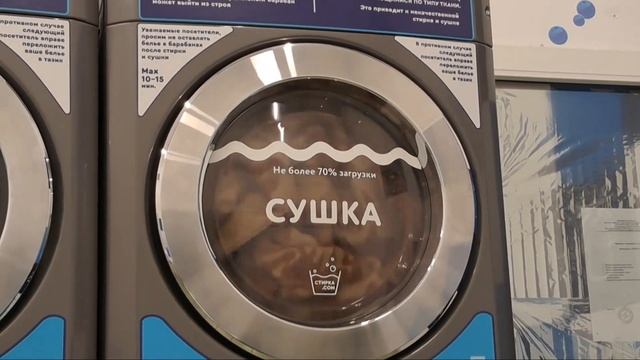 СТИРКА В ПРАЧЕЧНОЙ/LG WD-M069BD2S/Режим 40°/Сушка в LG TD-V1329E7T/Средняя и высокая температура