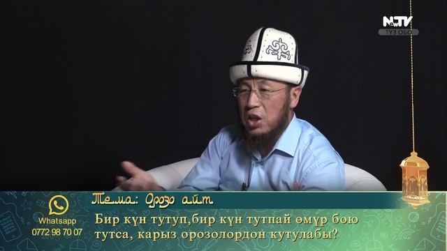 Орозо айт\Ободо орозо