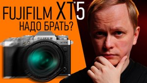 Fujifilm XT5 по личному опыту \ Правда лучшая камера для себя? Почему я ее продал, купив Sony A7cR?