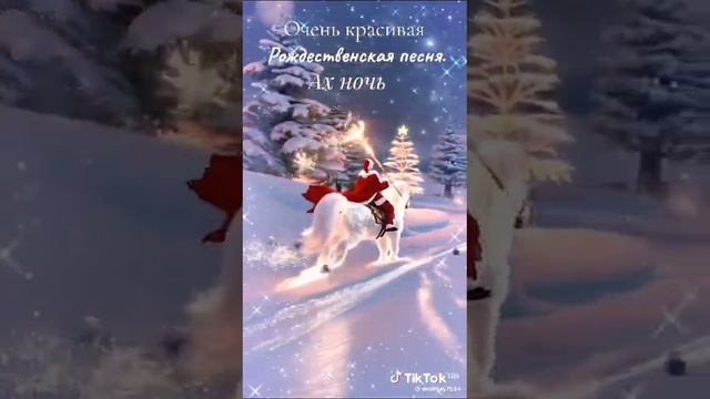АХ, НОЧЬ. СУПЕР ПЕСНЯ.