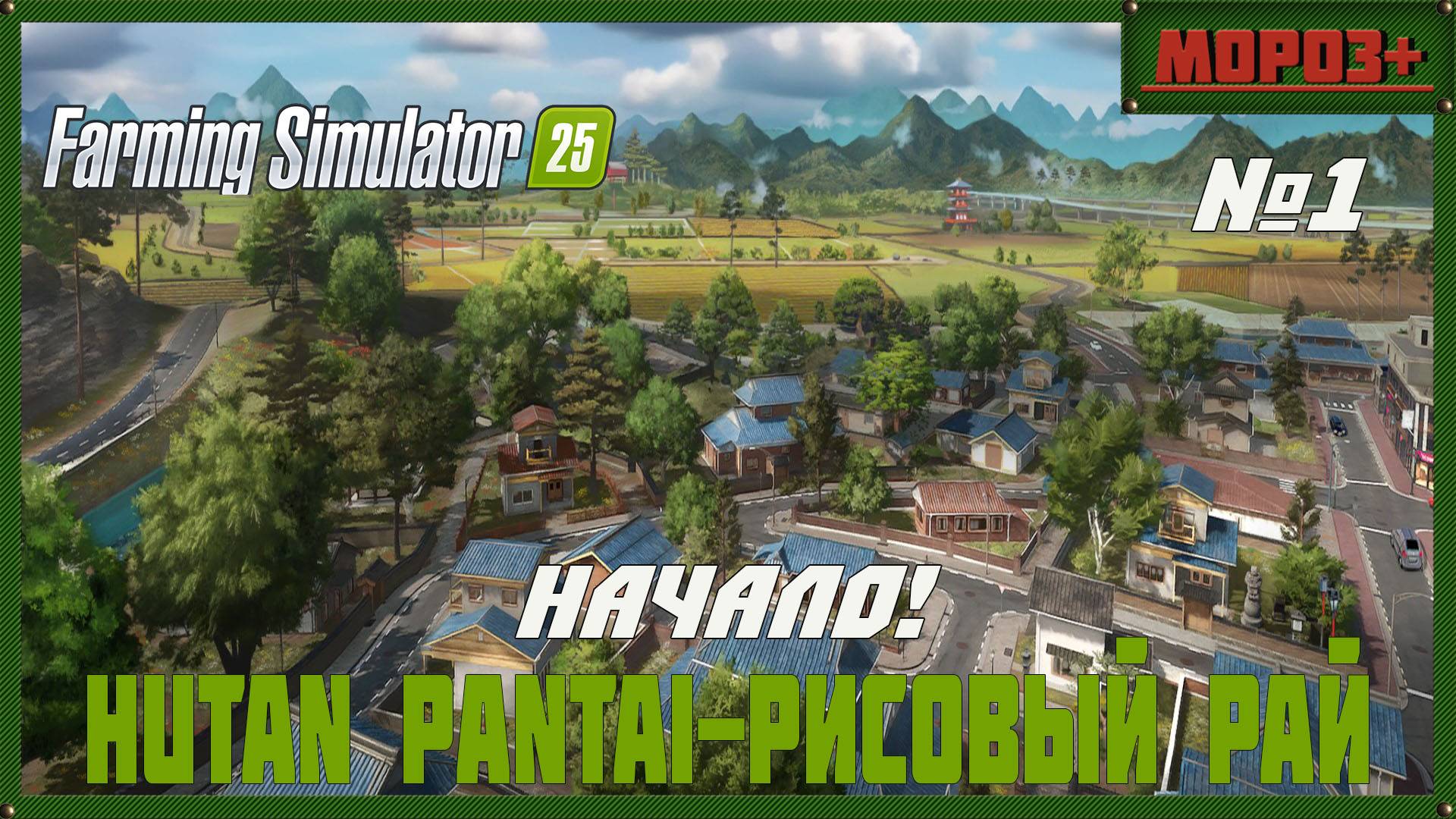 🟢Farming Simulator 25🟢. Карта  Hutan Pantai,  №1 Начало!