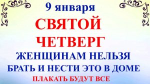 9 января Степанов День. Что нельзя делать 9 января. Народные традиции и приметы