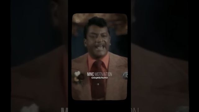 «Ты не достигнешь ничего пока... » — Преподобный Айк #мотивация #вдохновение #речь смотреть онлайн