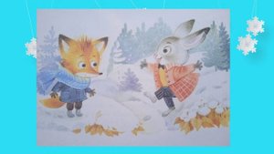Новогодняя аудиосказка