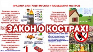 Как разжигать костёр на участке