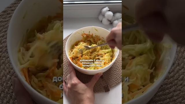 Кабачково-сырные маффины на скорую руку🔥👍